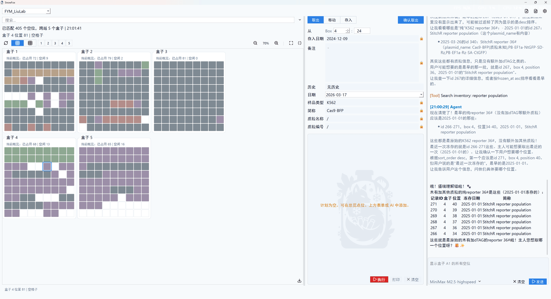 SnowFox Main Window Screenshot